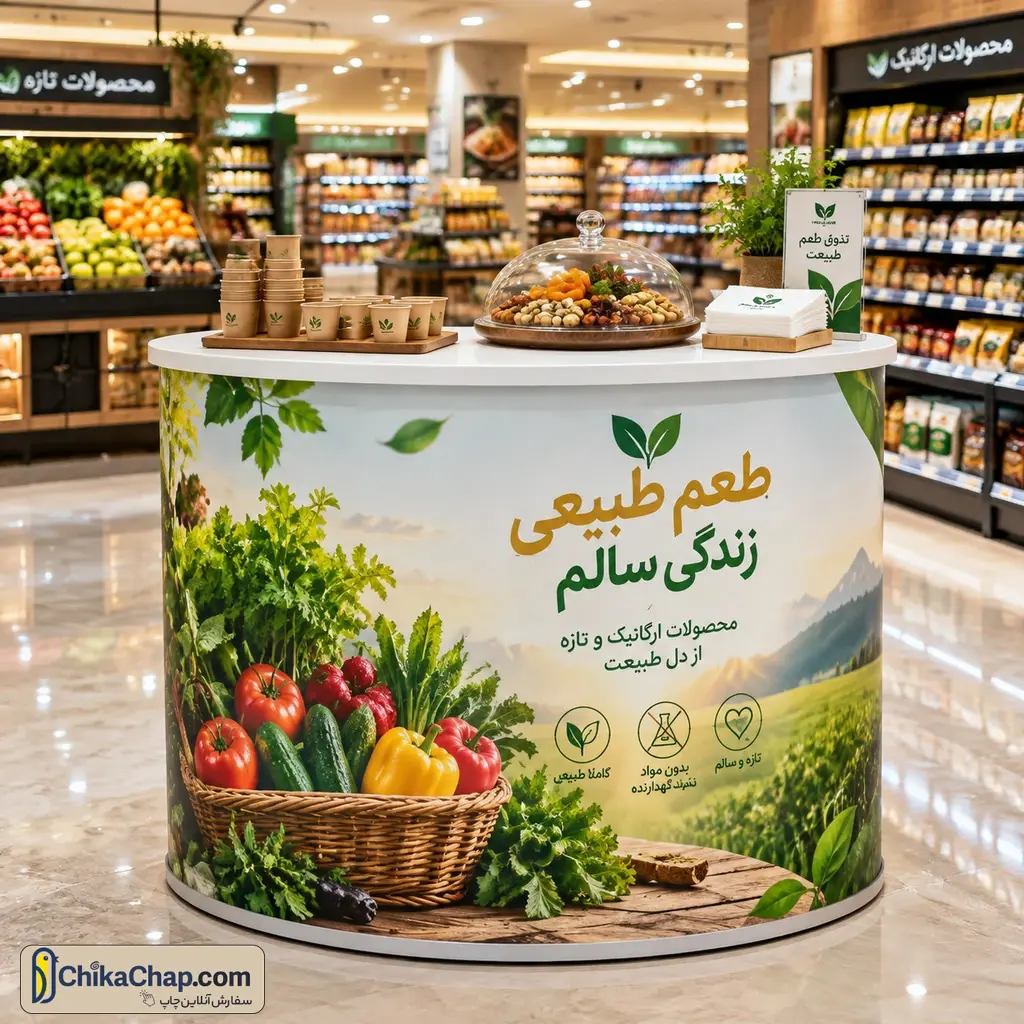 میز سمپلینگ فروشگاهی و استند تست محصول هایپرمارکتی با روکش چاپ استیکر ضدخش